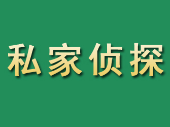 苏仙市私家正规侦探